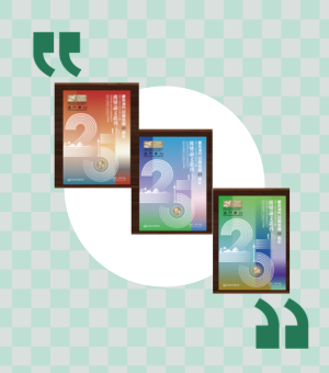 澳門大學生學術徵文比賽發布獲獎論文叢刊